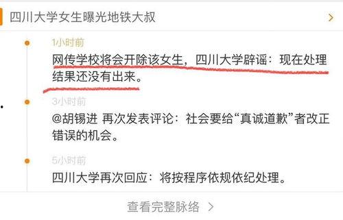 四川大学最新爆料 第3张 四川大学最新爆料 第3张